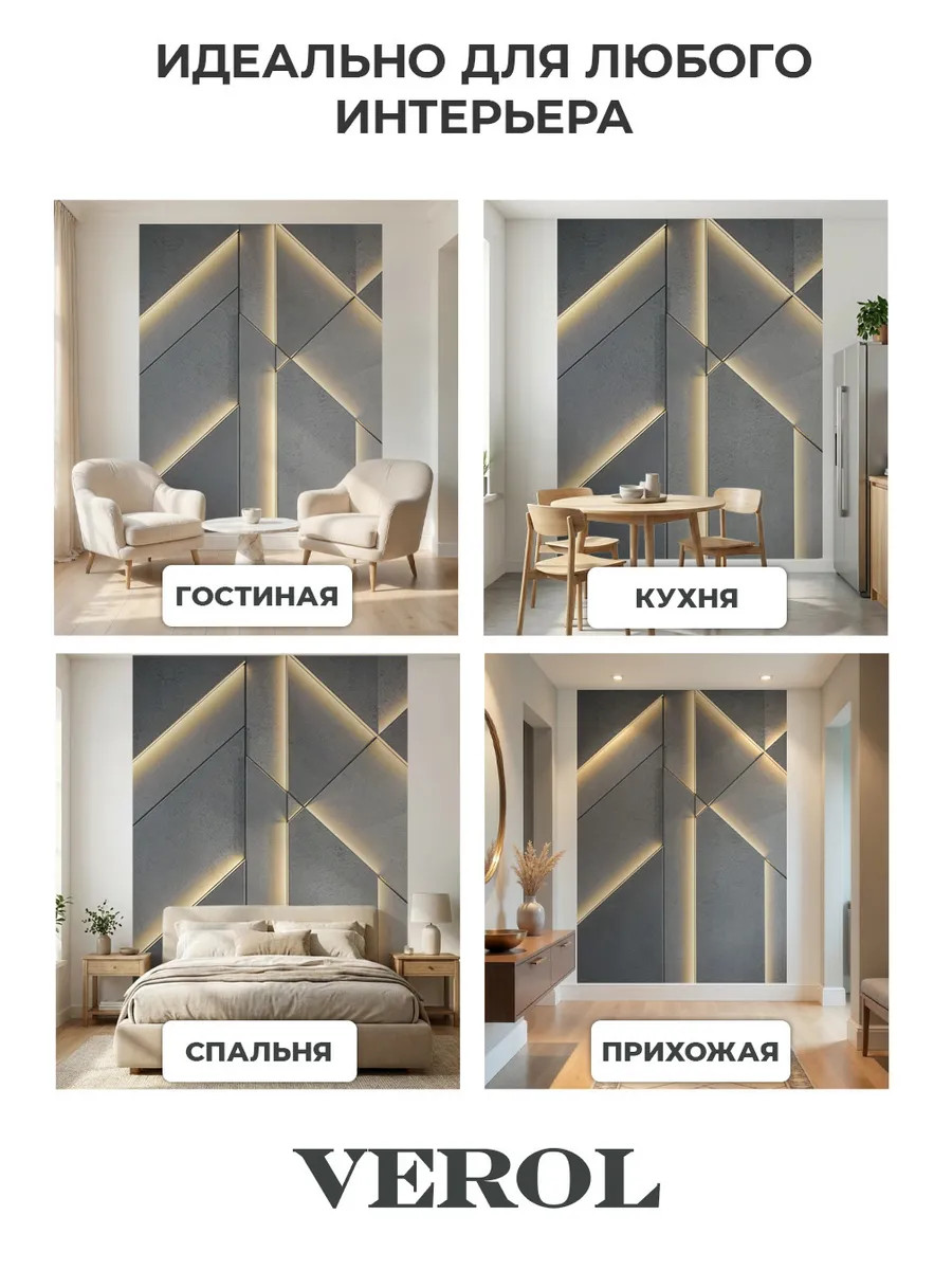 Флизелиновые фотообои "Геометрия", универсальные, 200*283 см, серый
