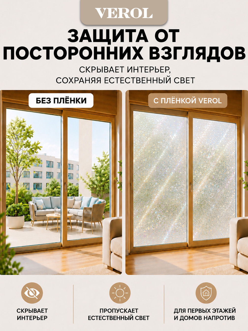 Статическая оконная плёнка "Битое стекло", 60х300 см