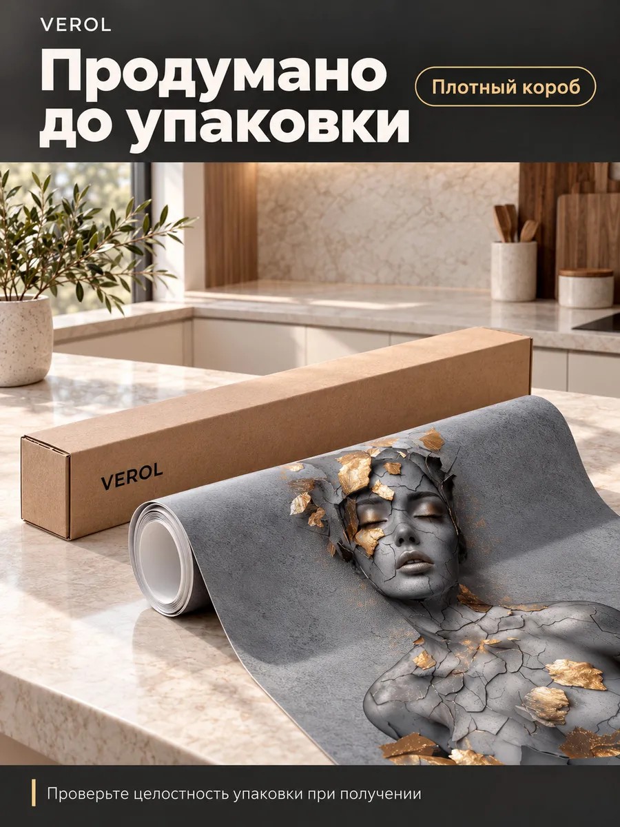 Наклейка на холодильник Девушка с золотом 60х200 см