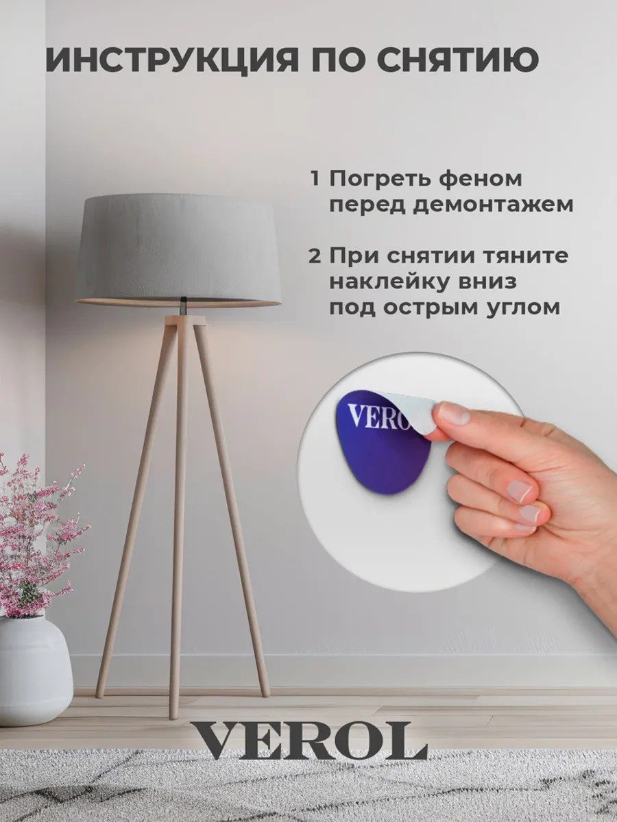 Интерьерные наклейки на стену, арт. Н0458