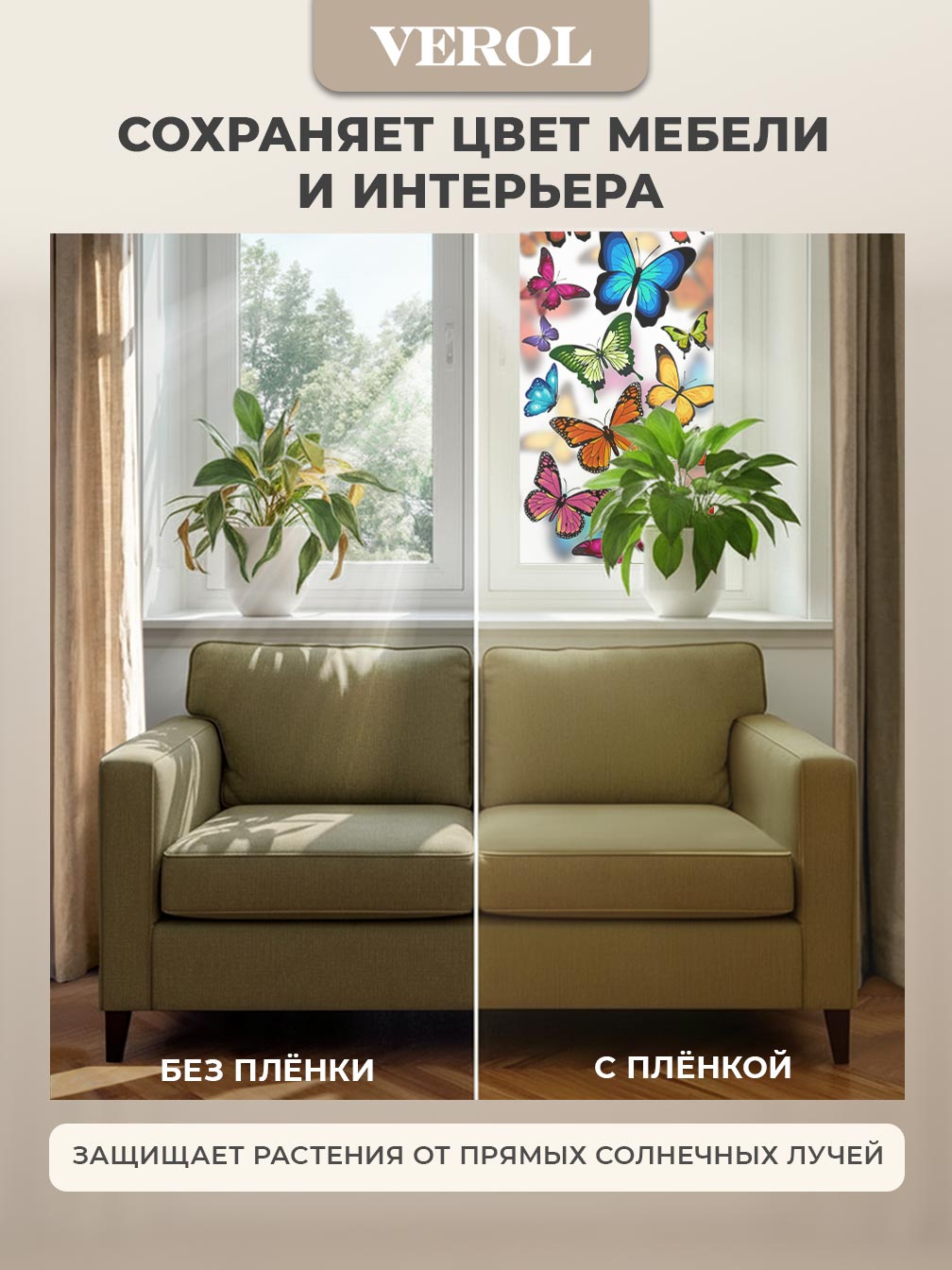 Самоклеящаяся пленка на окно "Бабочки", 55*150 см, разноцветный