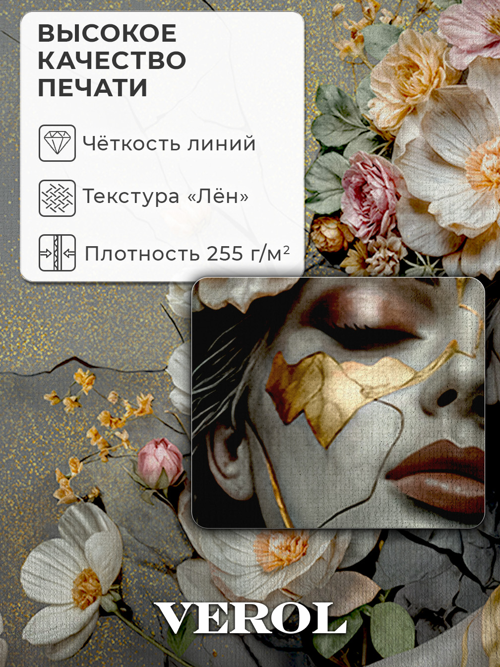 Текстильные флизелиновые фотообои "Девушка в цветах", универсальные, 400*283 см, серый