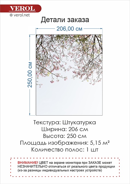 Бесшовная фреска ручного нанесения на текстуре «Штукатурка», 206х250 см