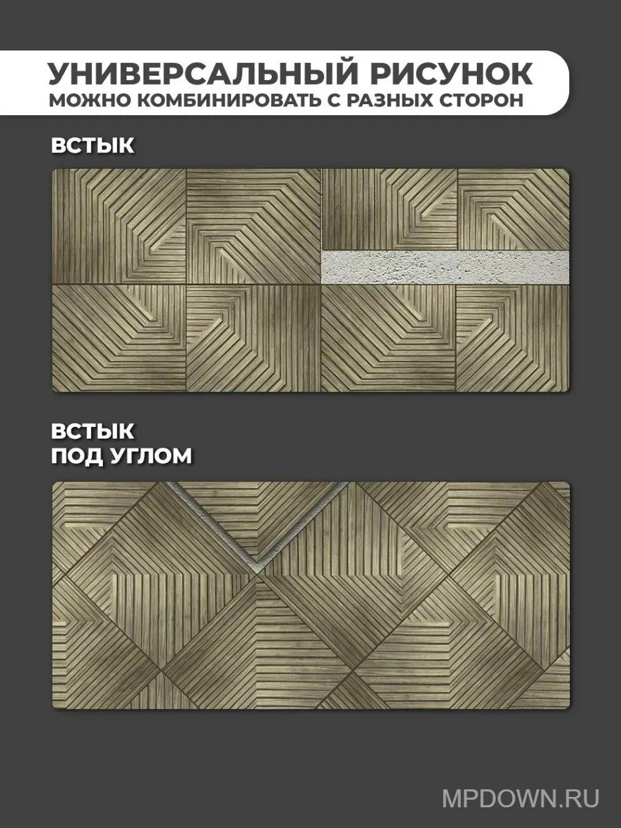 Панели стеновые для стен плитка