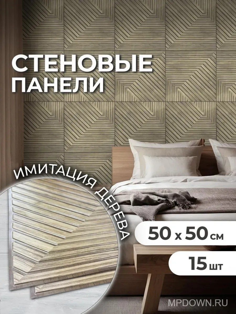 Панели стеновые для стен плитка