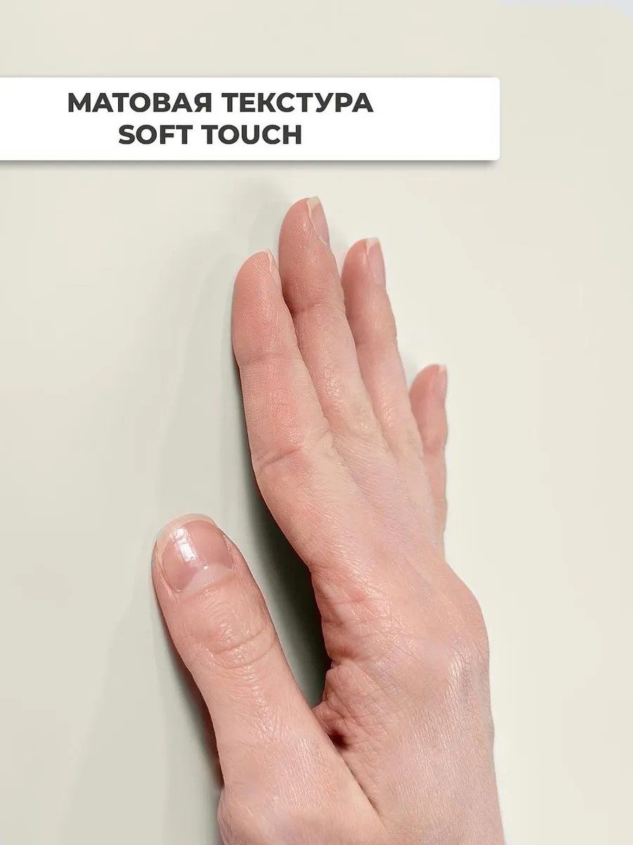 Стеновая панель самоклеящаяся Soft Touch 116х200 см
