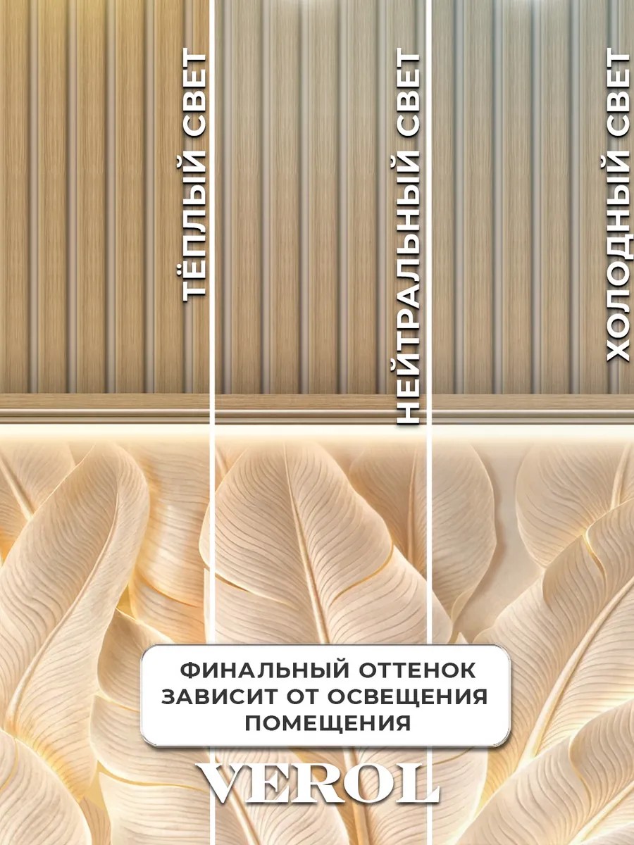 Текстильные флизелиновые фотообои "Ниша под ТВ. Банановые листья", 300*283 см, бежевый