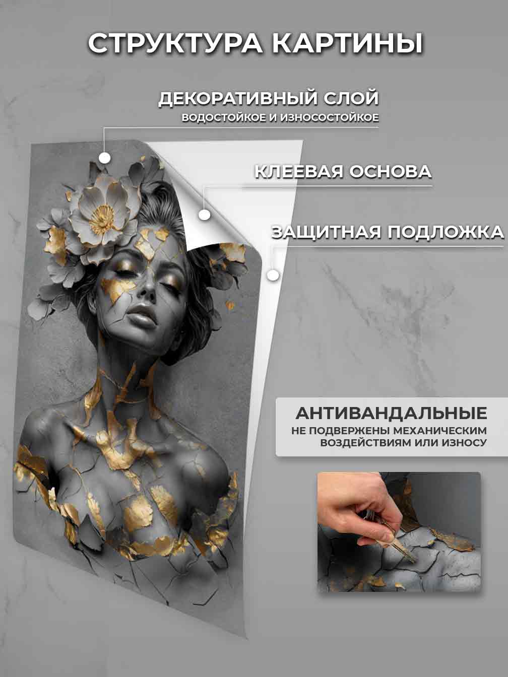 Интерьерные фактурные картины самоклеящиеся. Набор 3 шт