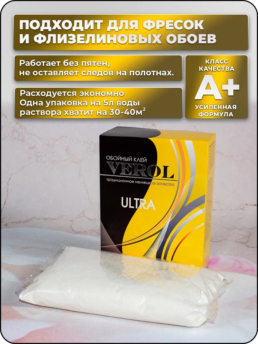 Обойный клей Ультра усиленный, 250 г
