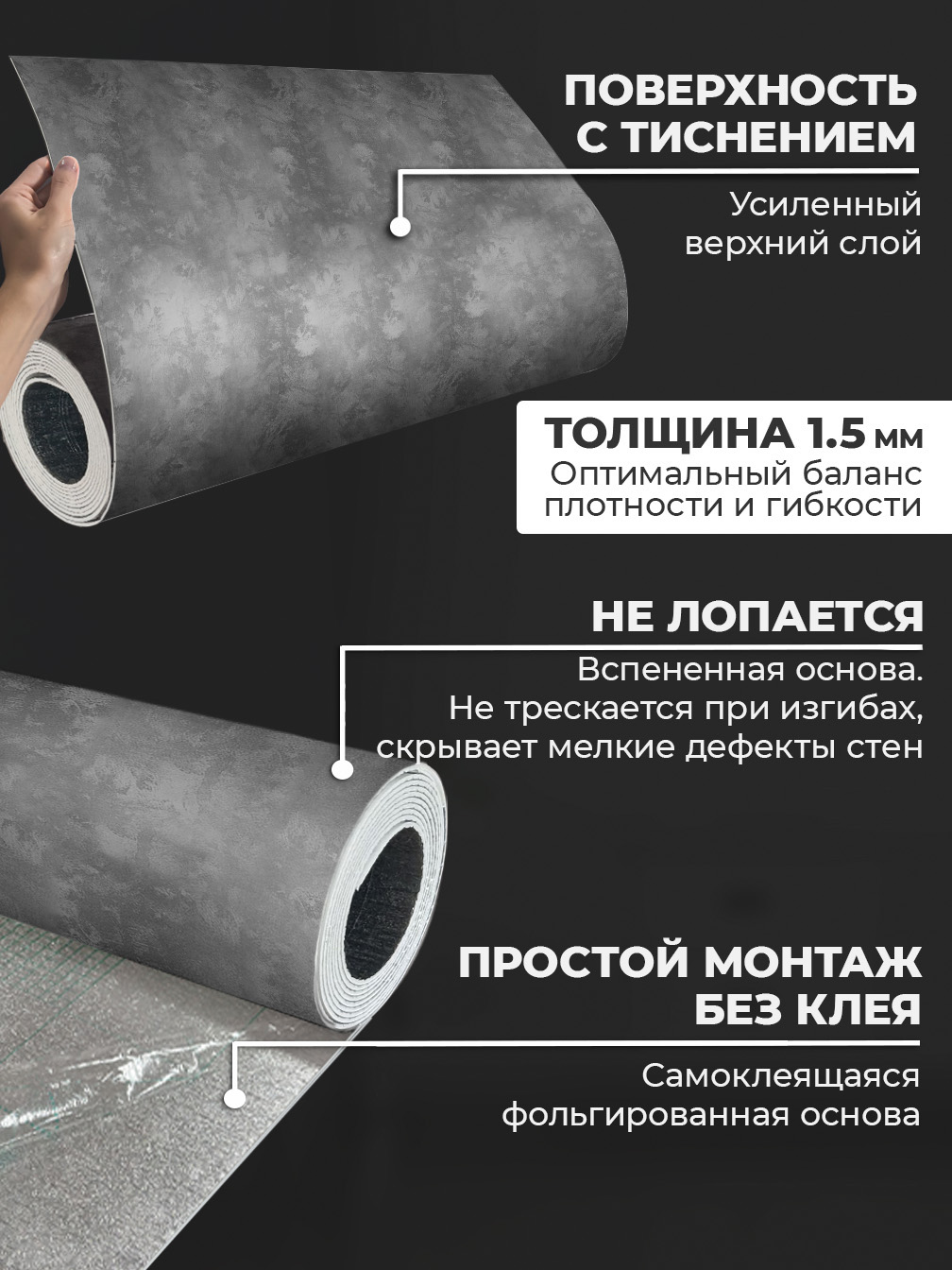 Самоклеящаяся панель "Текстура. Металлик", 60*300 см, темно-серый