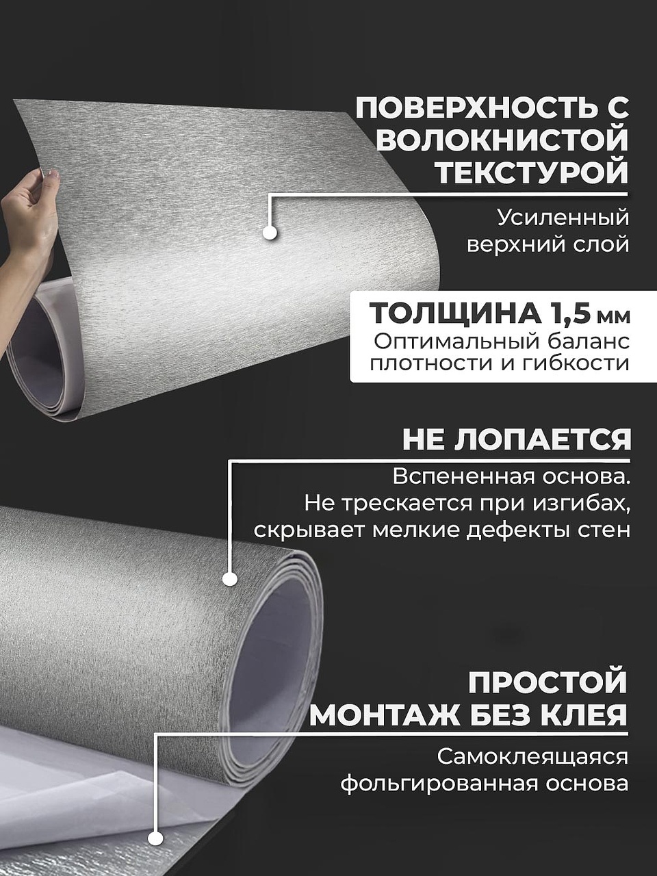 Самоклеящаяся панель "Текстура. Металл. Сатин", 60*300 см, серо-коричневый