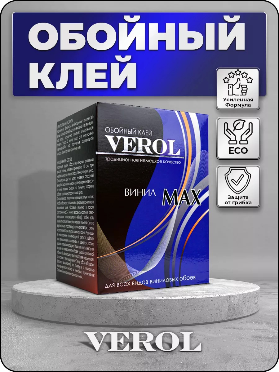 Клей обойный для виниловых обоев, 500 гр