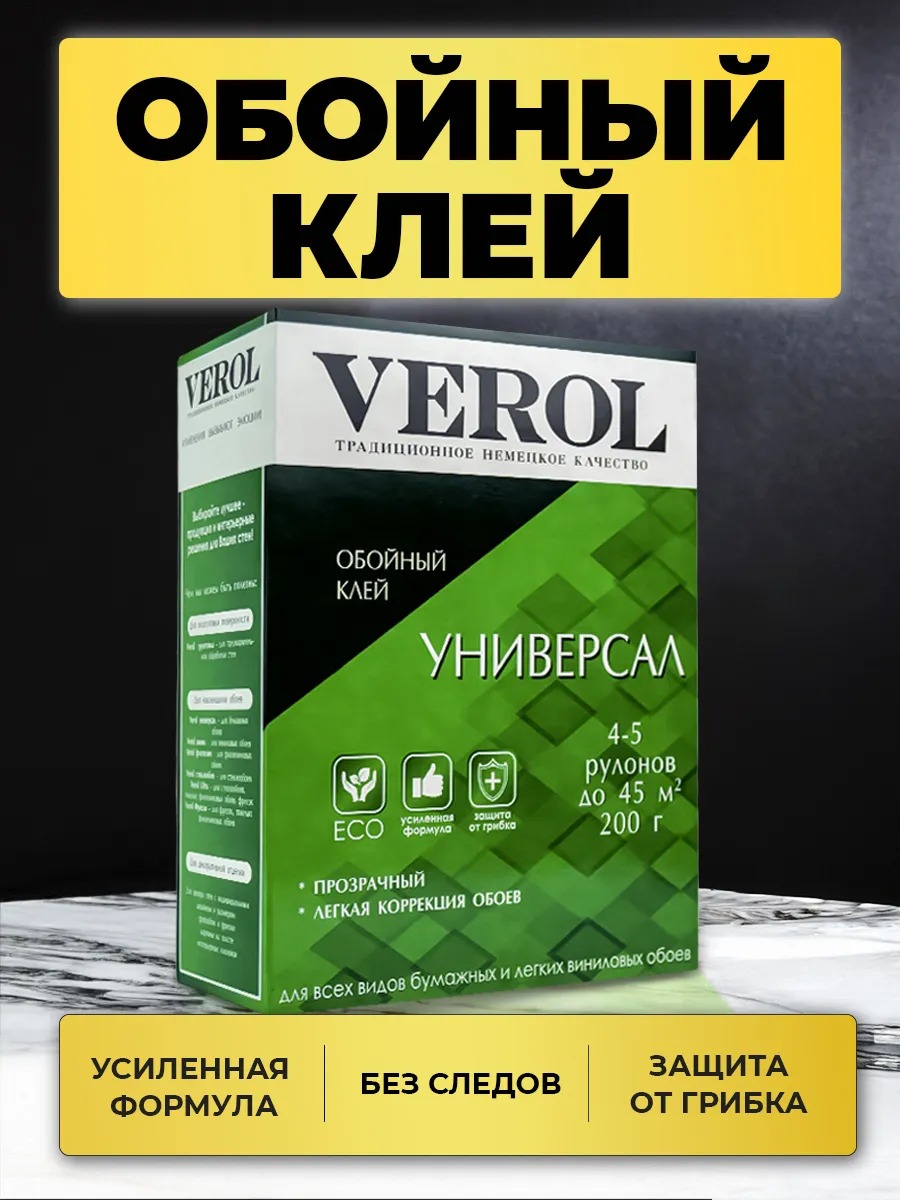 Обойный клей универсальный усиленный, 200 г