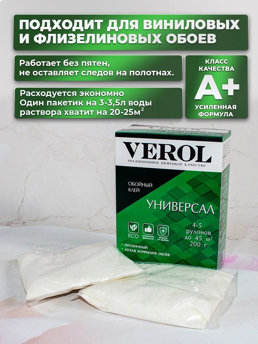 Обойный клей универсальный усиленный, 200 г