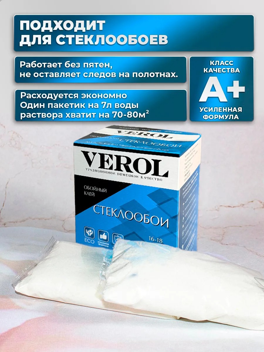 Обойный клей для стеклообоев усиленный, 500 г