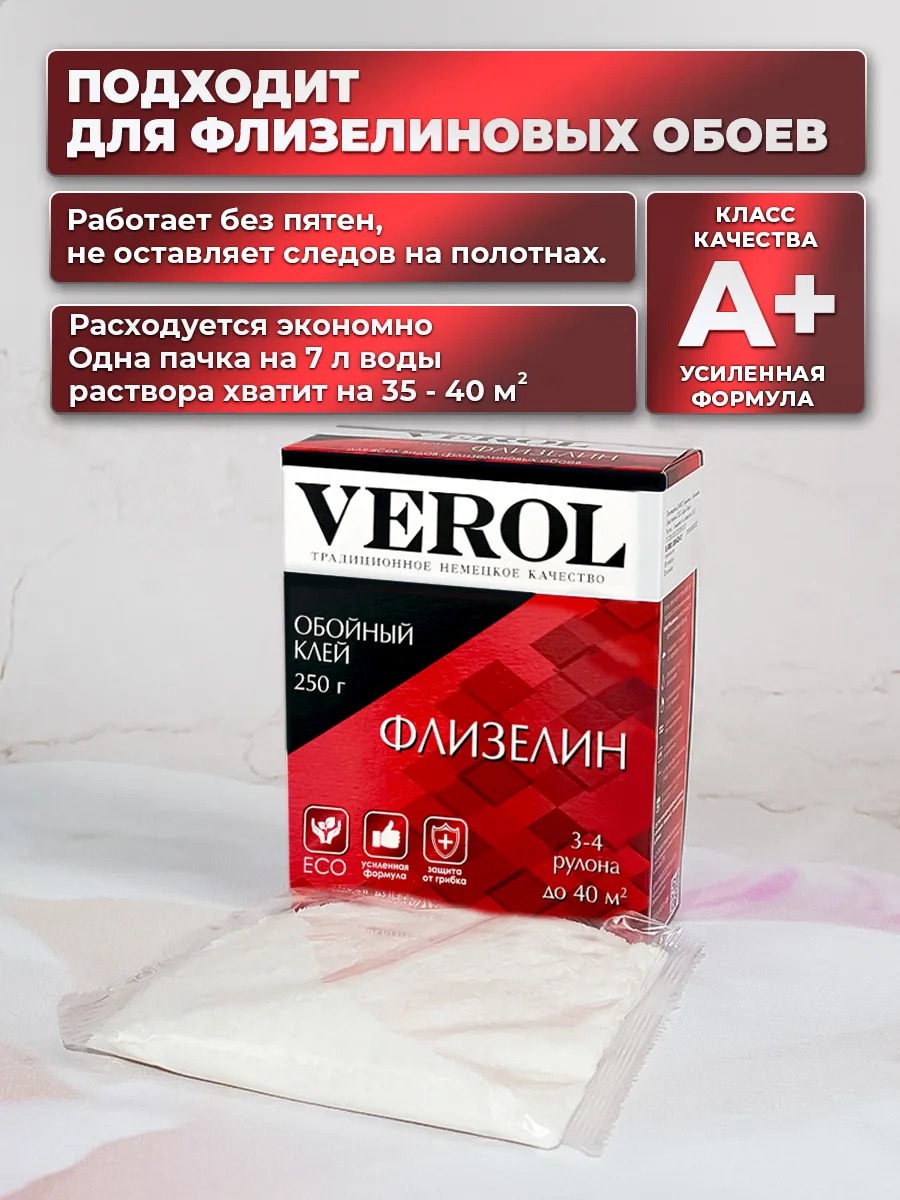 Обойный клей для флизелиновых обоев, 250 г