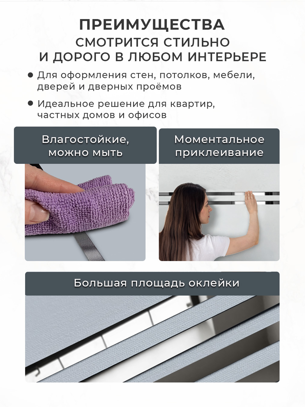 Самоклеящийся молдинг, стальной зеркальный, 2*600 см, серебрянный