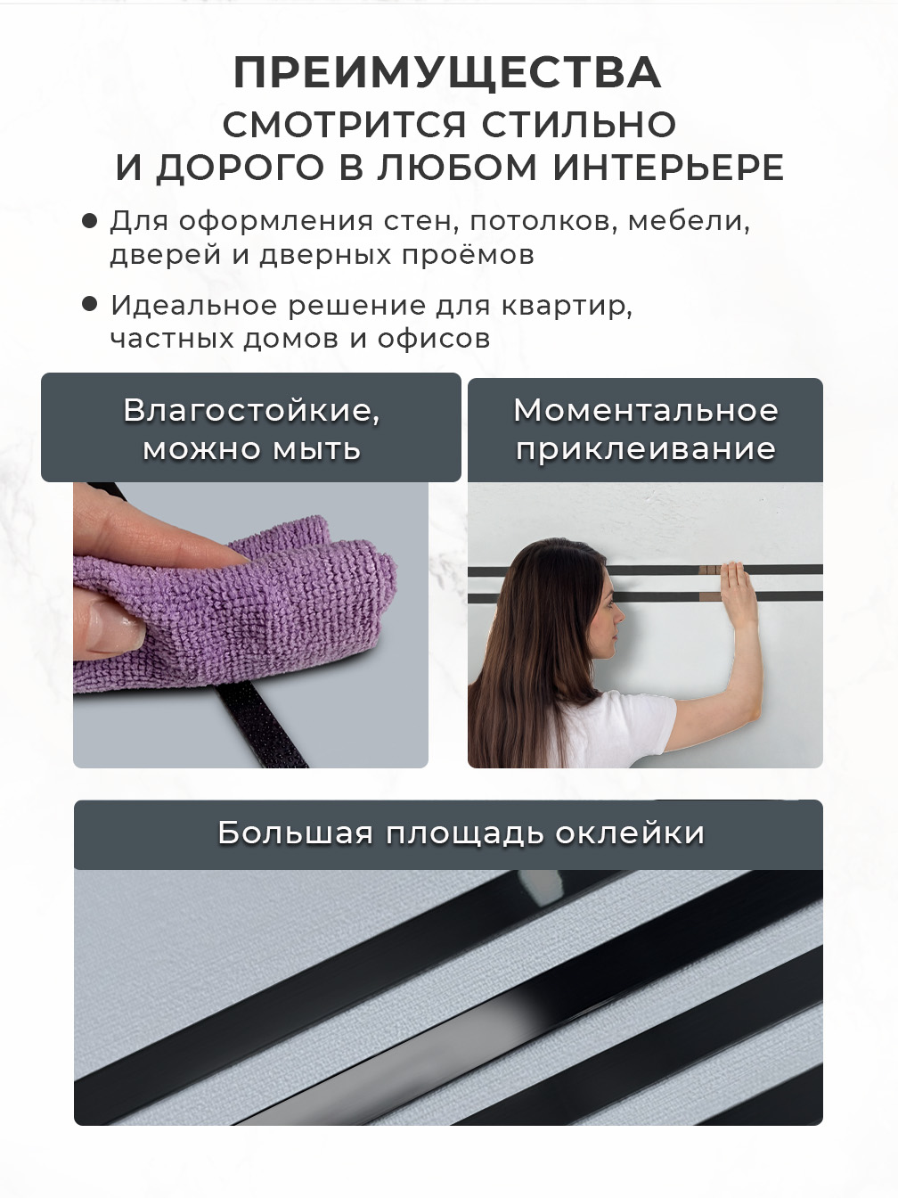 Самоклеящийся молдинг, стальной зеркальный, 2*600 см, черный