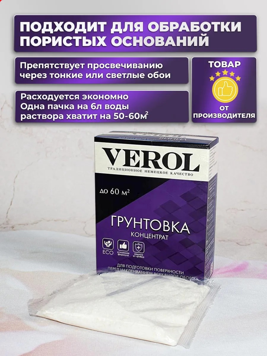 Грунтовка адгезионная, 125 гр