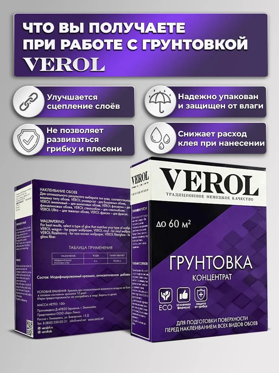 Грунтовка адгезионная, 125 гр