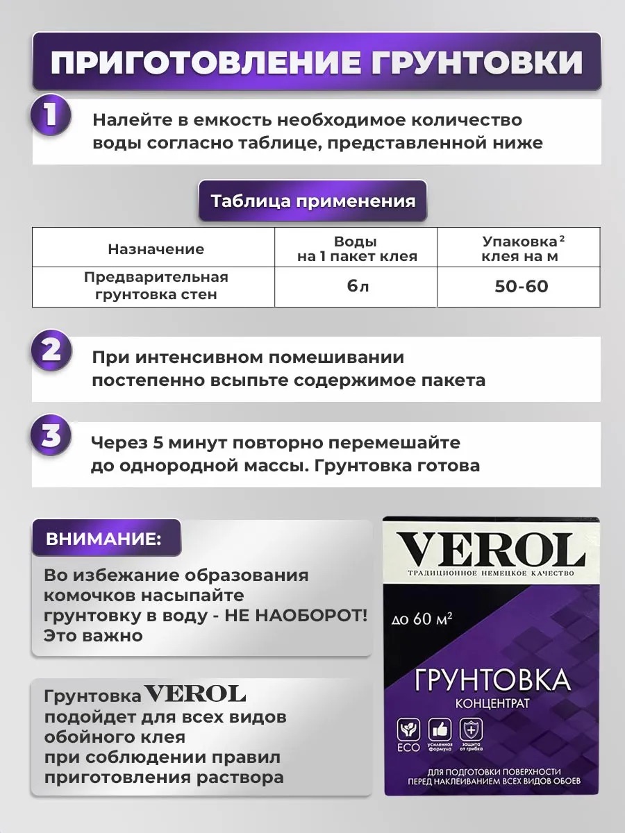 Грунтовка адгезионная, 125 гр
