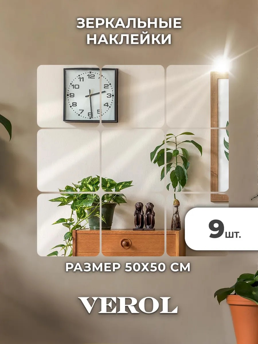 Интерьерная наклейка "Ромбы", зеркальная
