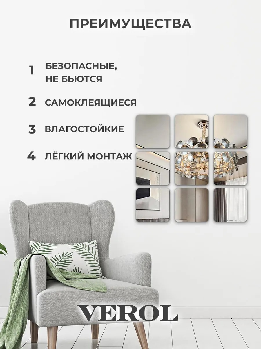 Интерьерная наклейка "Ромбы", зеркальная