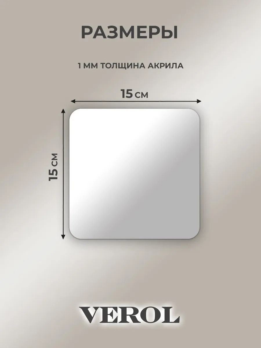 Интерьерная наклейка "Ромбы", зеркальная