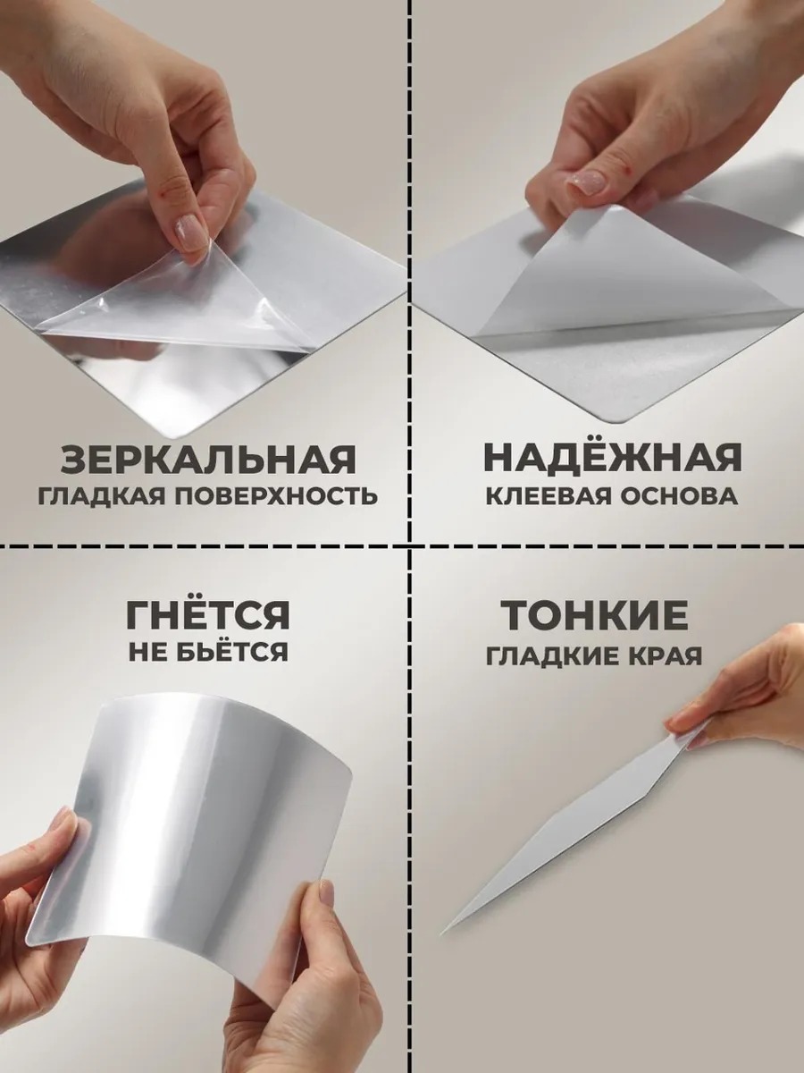 Интерьерная наклейка "Ромбы", зеркальная