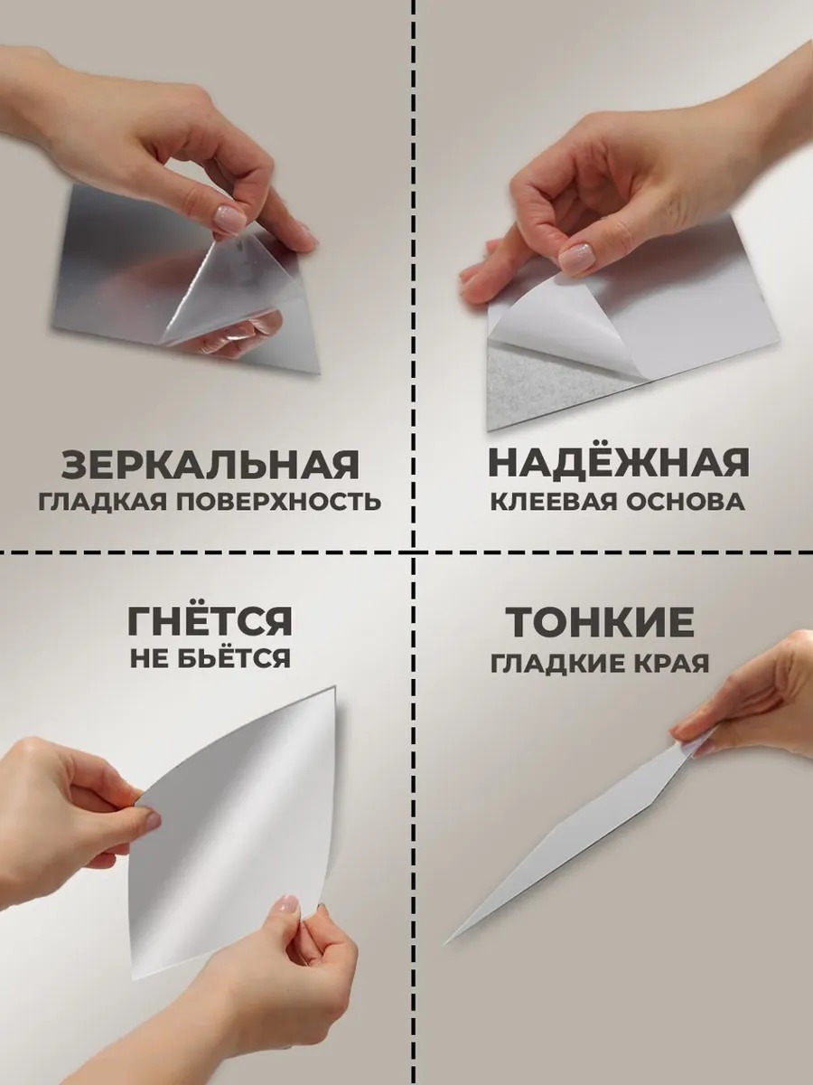 Интерьерная наклейка "Ромбы", зеркальная