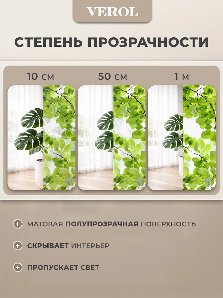 Самоклеящаяся пленка на окно "Листья", 75*150 см, салатовый