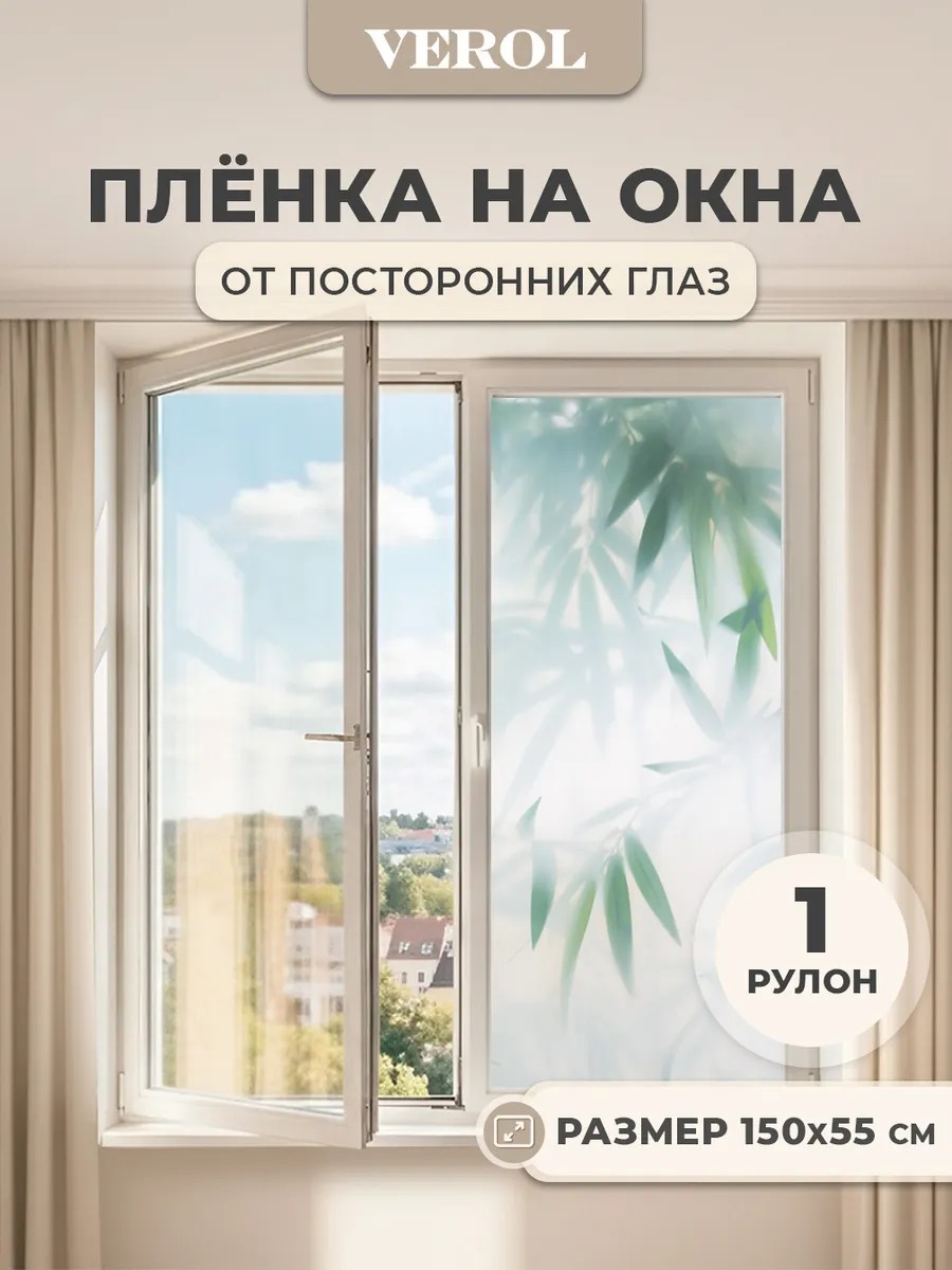 Самоклеящаяся пленка на окно "Тропики. Листья", 75*150 см, зеленый