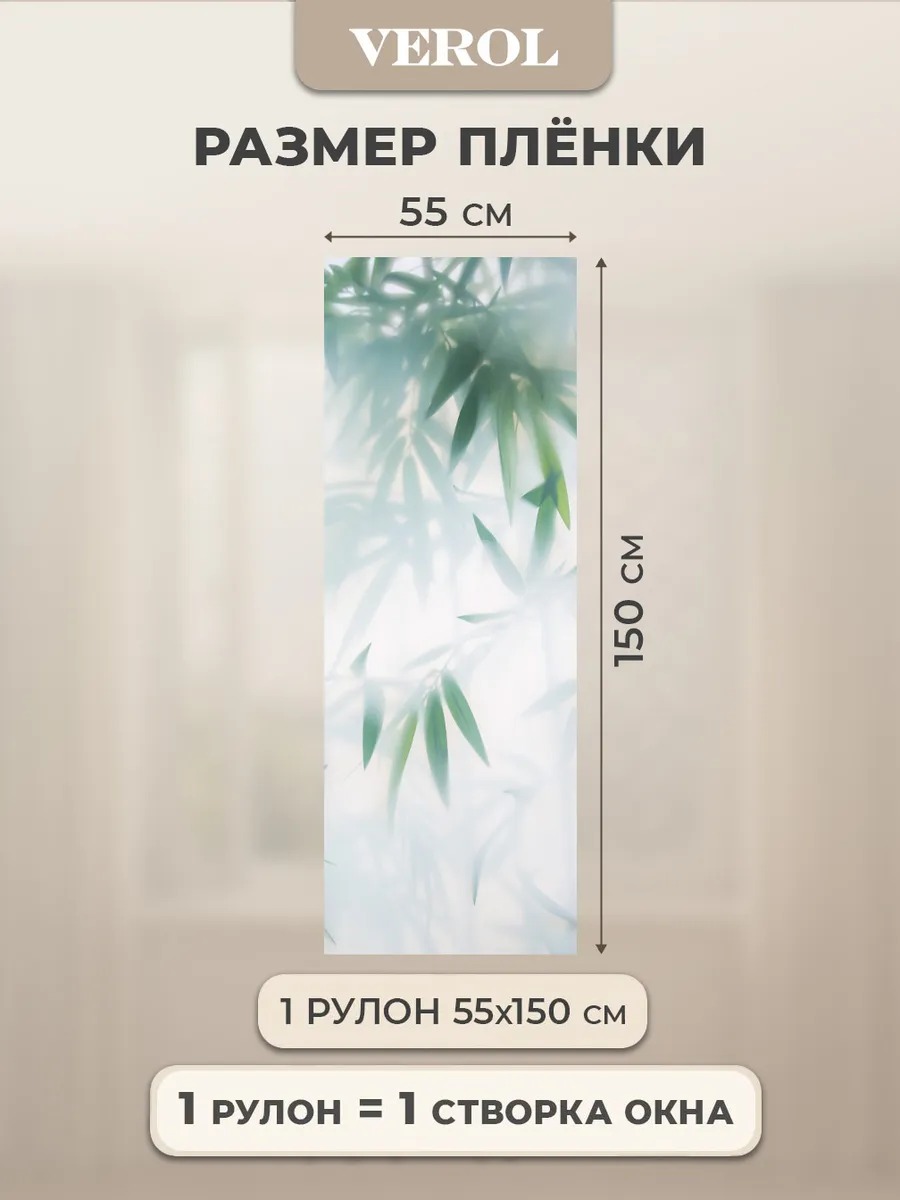 Самоклеящаяся пленка на окно "Тропики. Листья", 75*150 см, зеленый