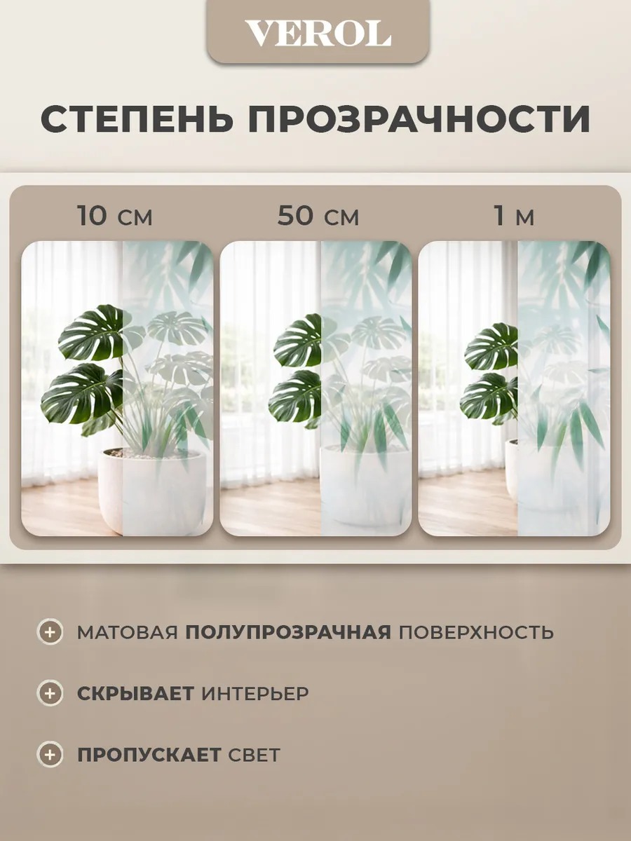 Самоклеящаяся пленка на окно "Тропики. Листья", 75*150 см, зеленый