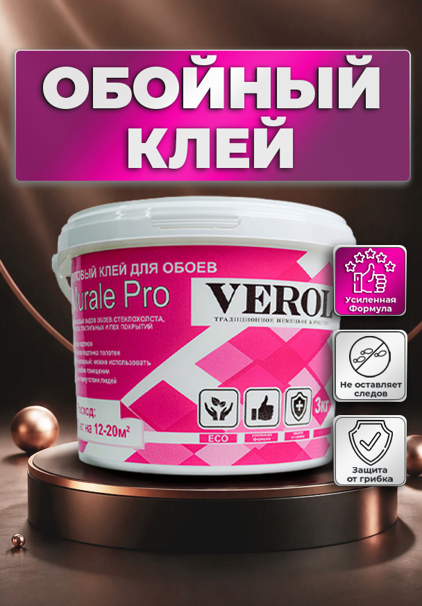 Клей для фресок и тяжёлых обоев VEROL MURAL, 3 кг