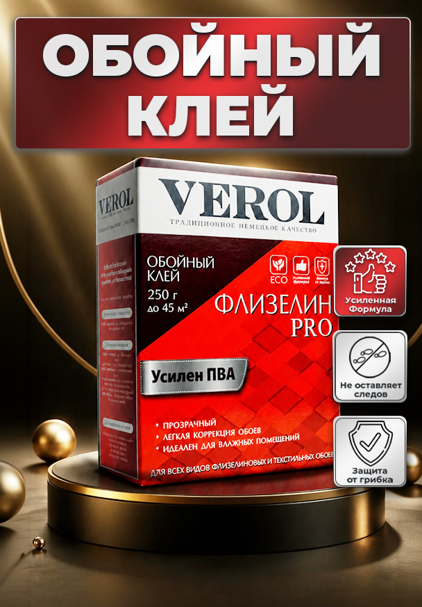 Обойный клей для флизелиновых обоев + ПВА, 250 г