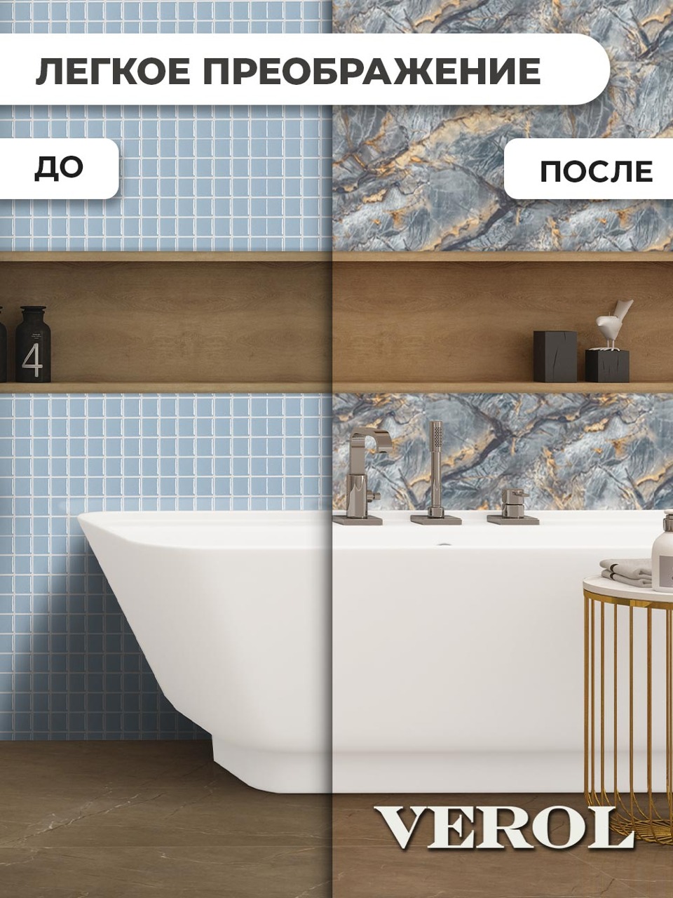 Самоклеящаяся панель "Текстура. Мрамор", 30*60 см, 20 шт., голубой, коричневый