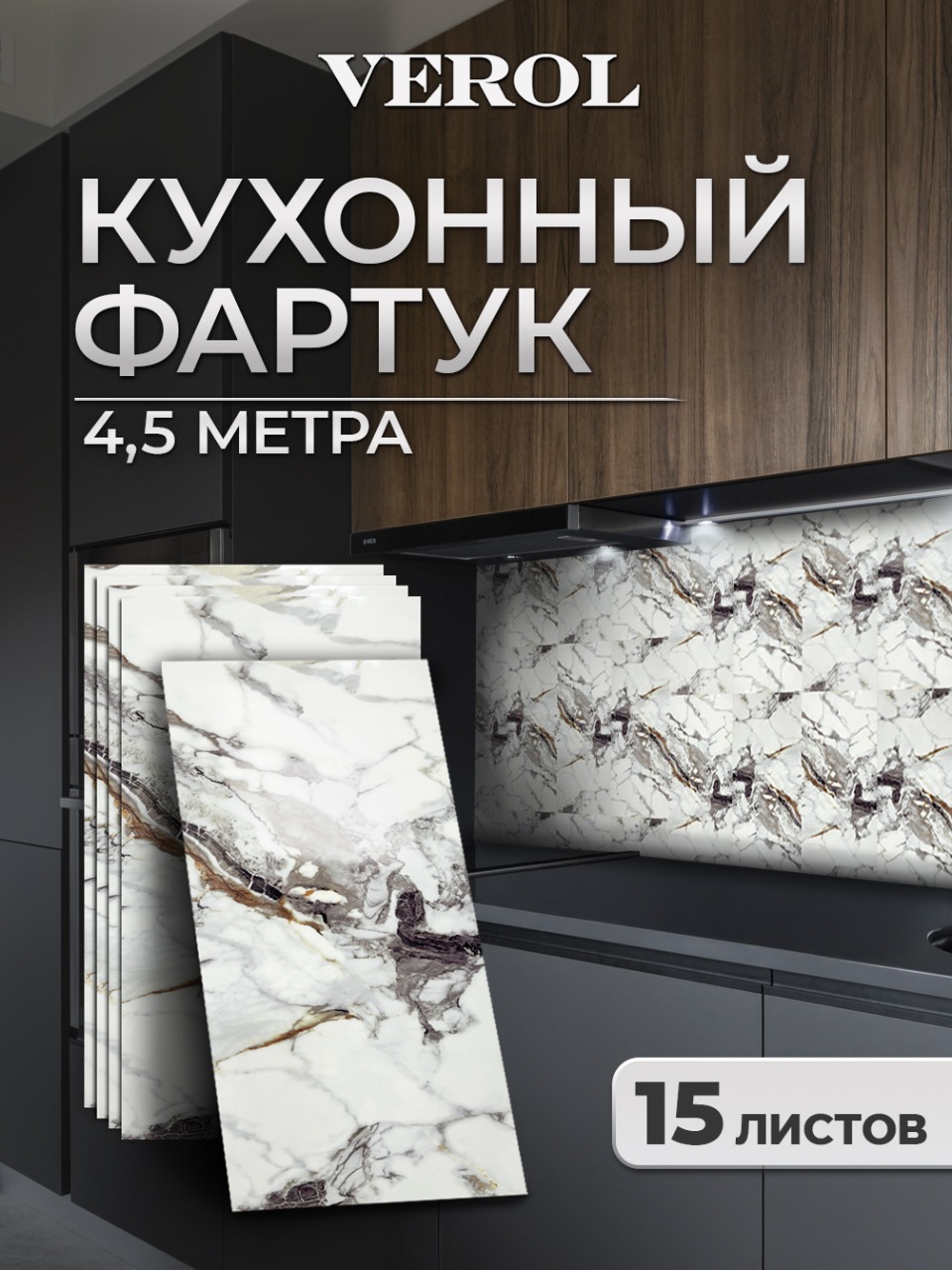 Самоклеящаяся панель "Текстура. Мрамор", 30*60 см, 15 шт., молочный, коричневый