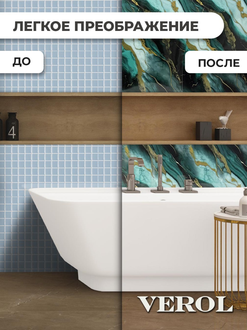 Самоклеящаяся панель "Текстура. Мрамор", 30*60 см, 20 шт., изумрудный, золотой