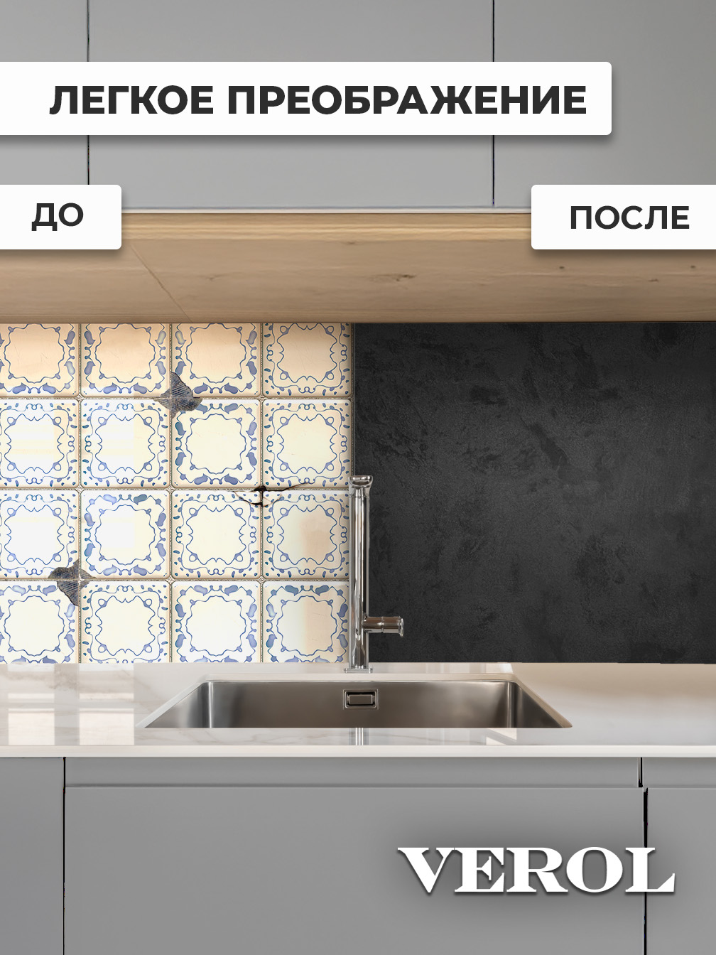 Самоклеящийся кухонный фартук "Текстура. Металлик", 60*300 см, черный