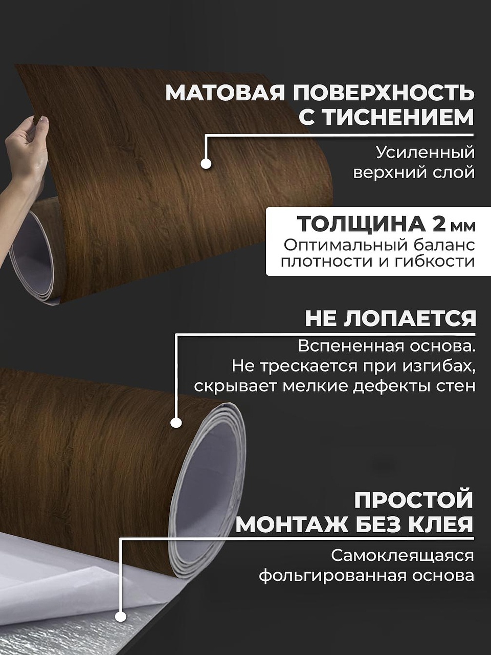 Самоклеящаяся панель "Текстура. Дерево", 116*300 см, темно-коричневый