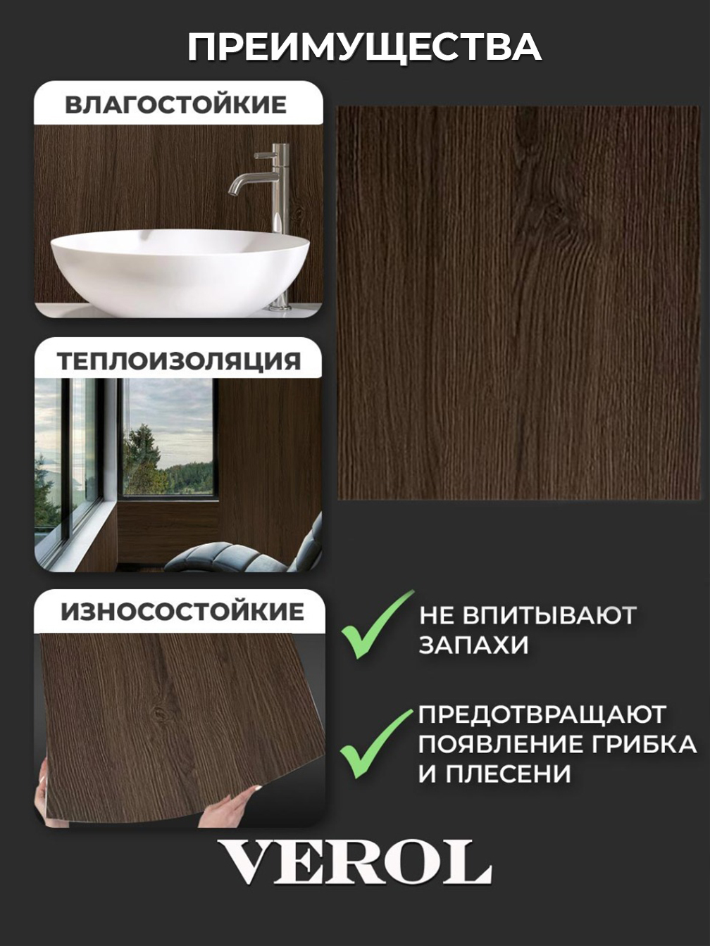 Самоклеящаяся панель "Текстура. Дерево", 116*300 см, темно-коричневый