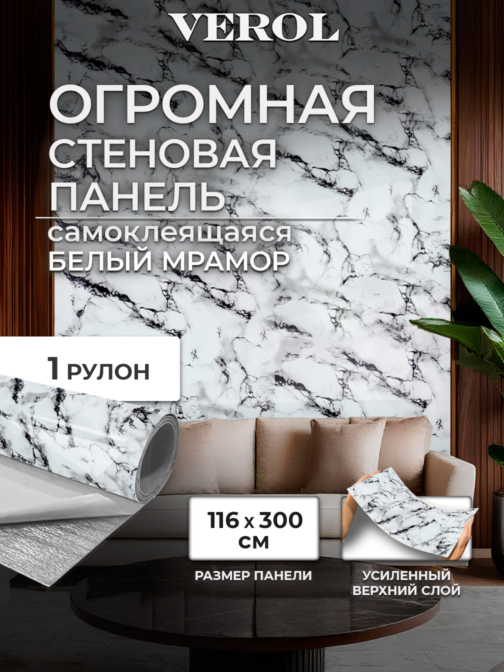 Самоклеящаяся панель "Текстура. Мрамор", 116*300 см, белый, черный