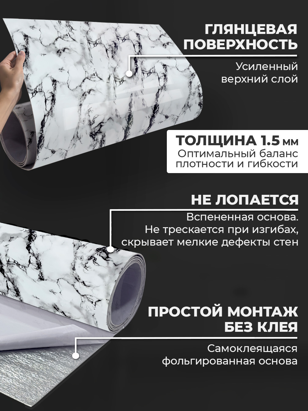 Самоклеящаяся панель "Текстура. Мрамор", 116*300 см, белый, черный
