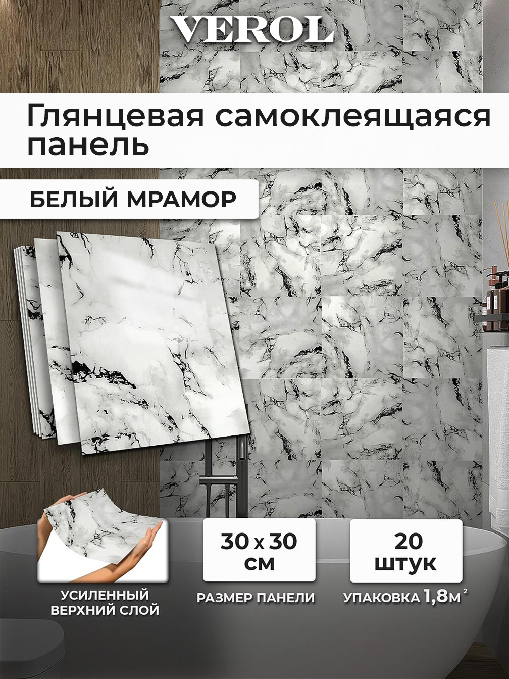 Самоклеящаяся панель "Текстура. Мрамор", 30*30 см, 20 шт., белый, черный