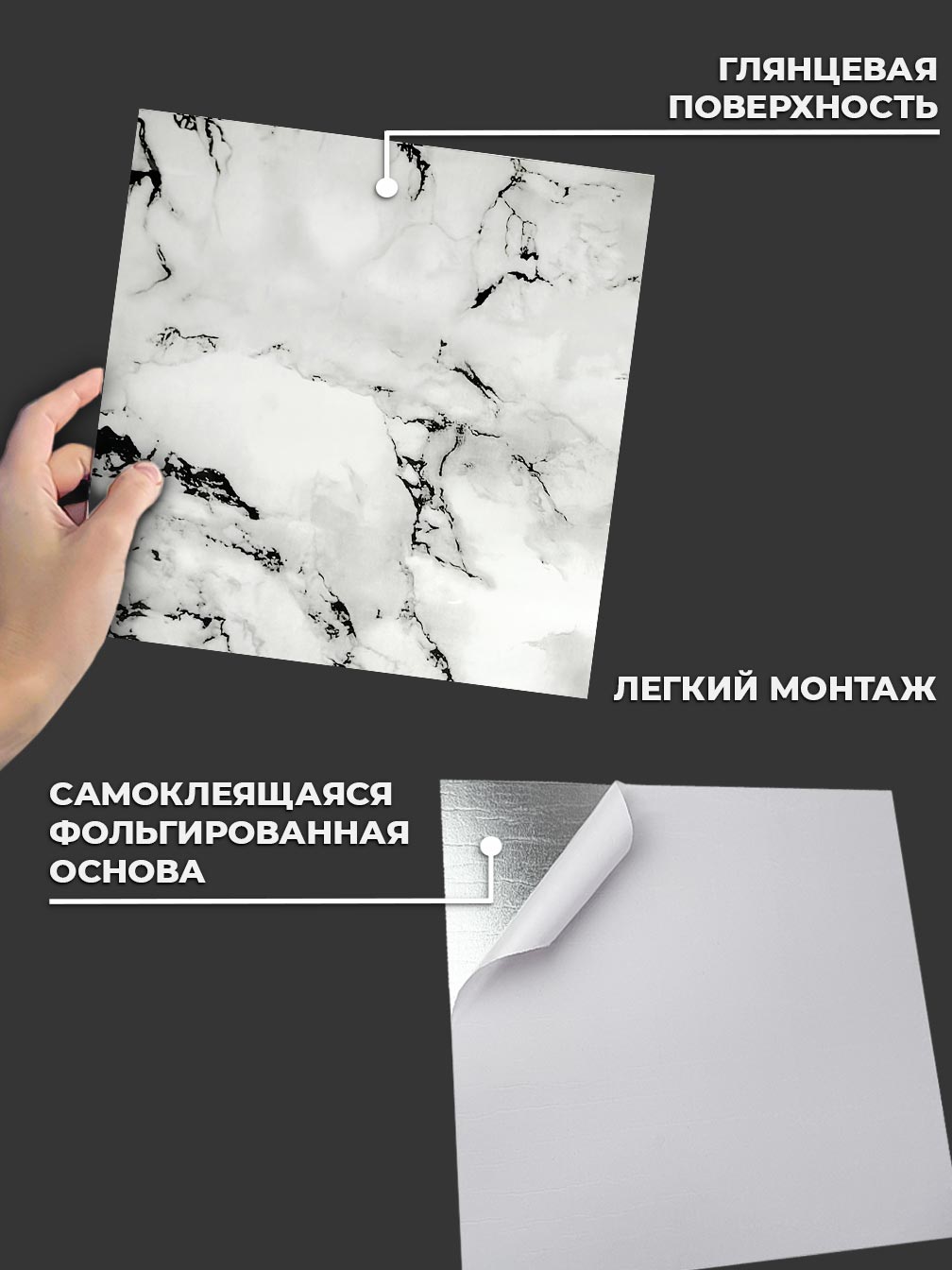 Самоклеящаяся панель "Текстура. Мрамор", 30*30 см, 20 шт., белый, черный