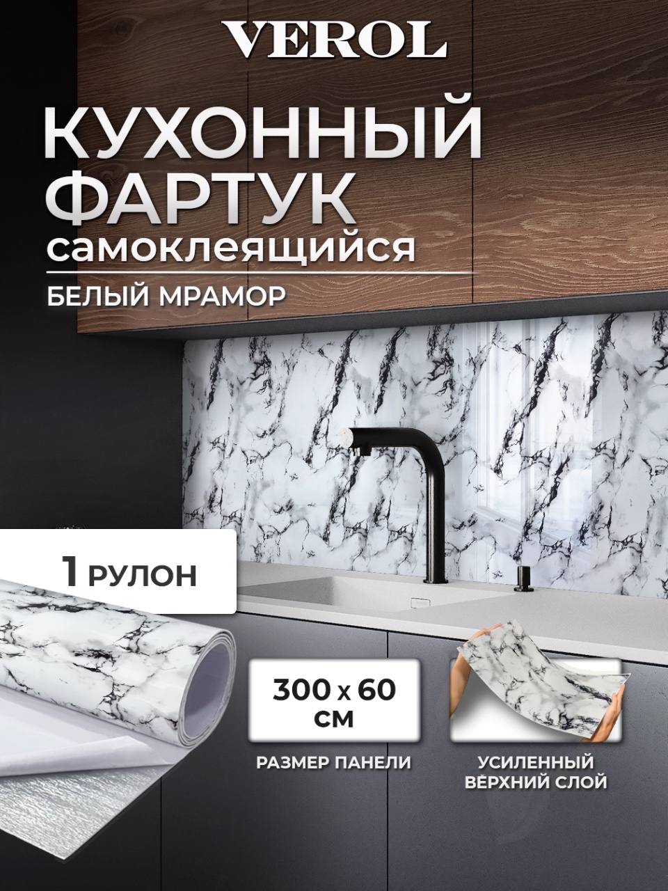Самоклеящаяся панель "Текстура. Мрамор", 60*300 см, белый, серый