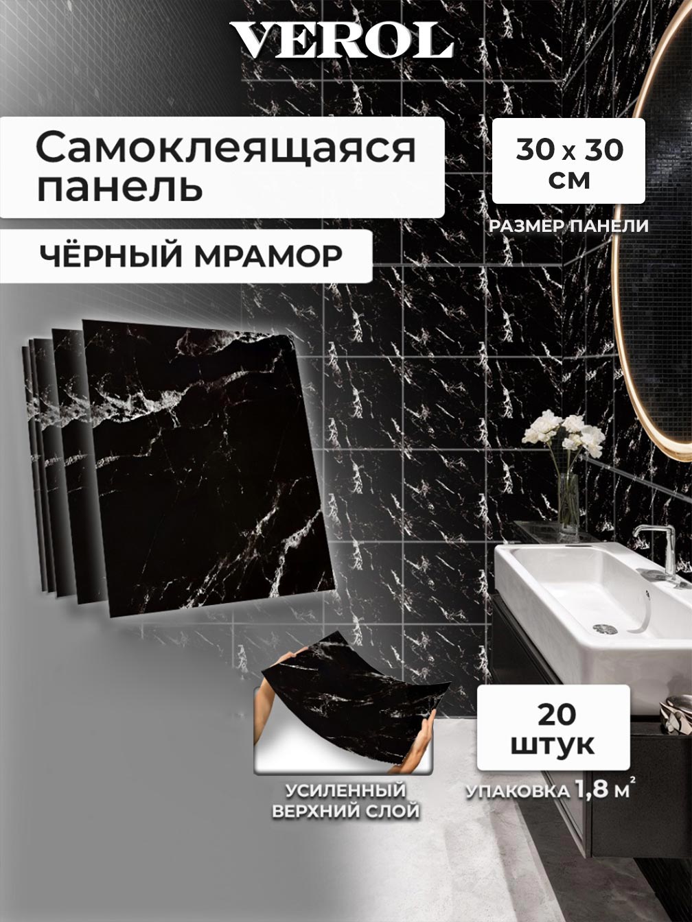 Самоклеящаяся панель "Текстура. Мрамор", 30*30 см, 20 шт., черный, белый