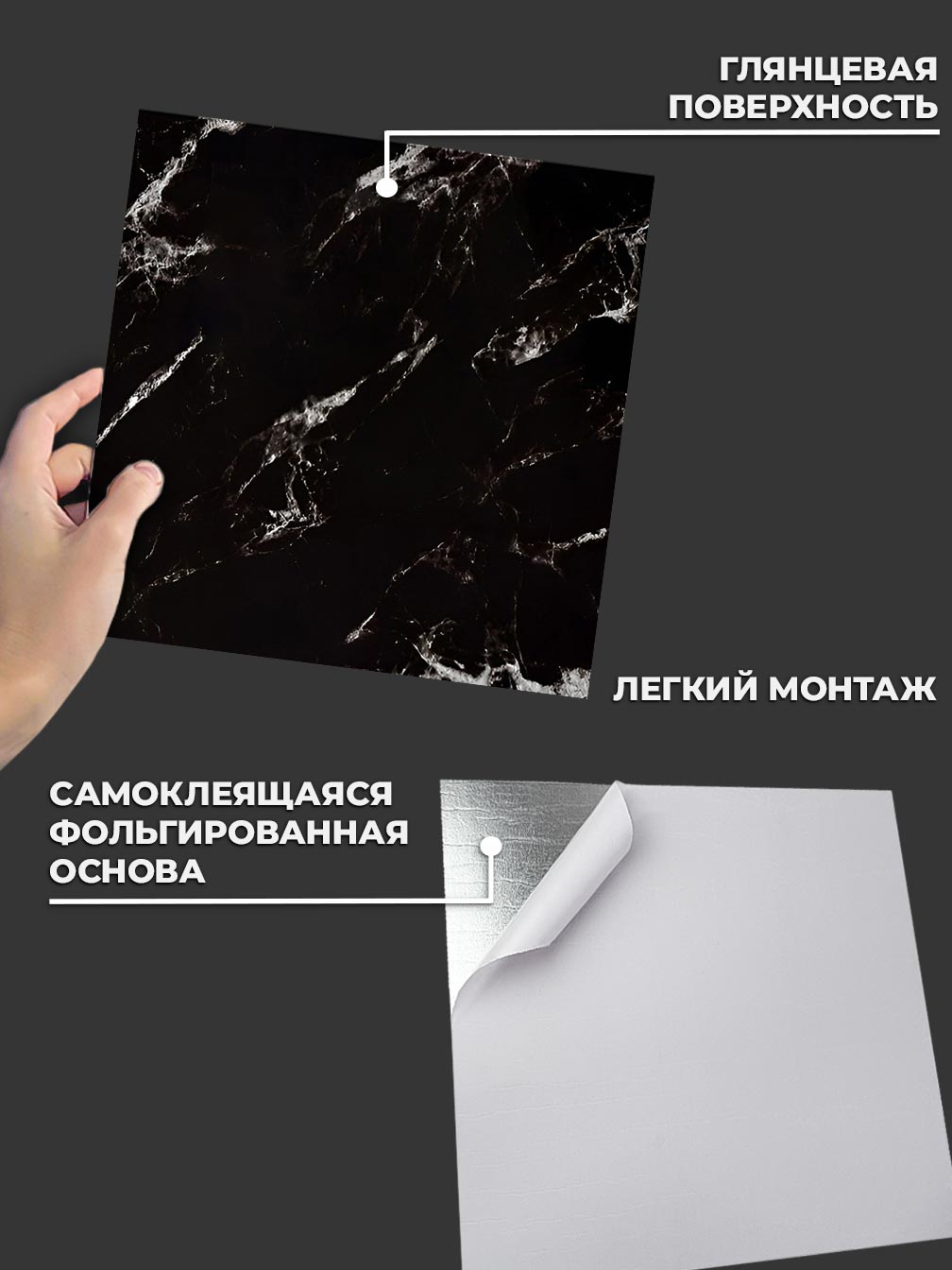 Самоклеящаяся панель "Текстура. Мрамор", 30*30 см, 20 шт., черный, белый