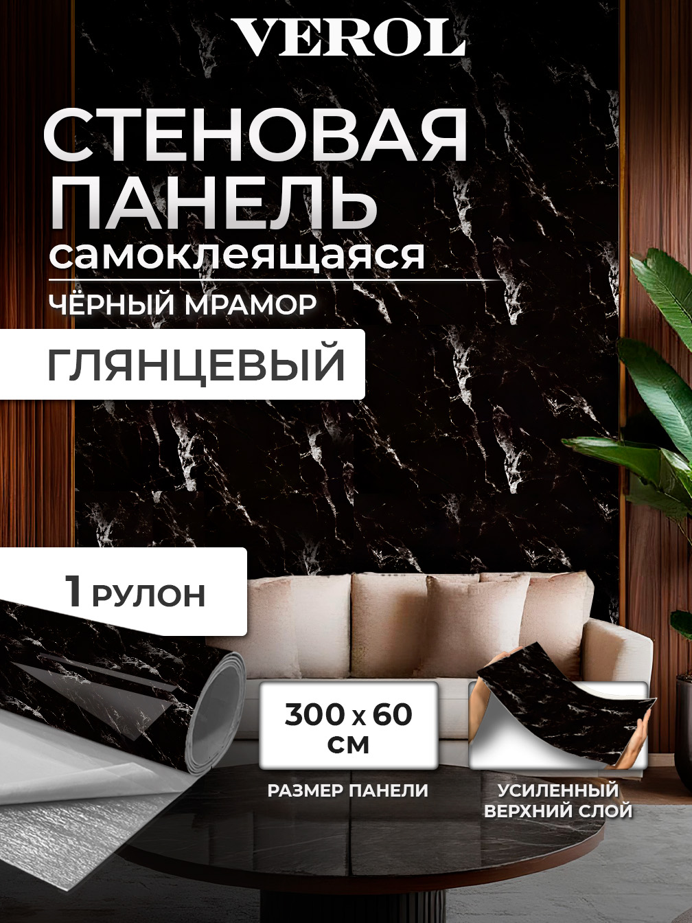 Самоклеящийся кухонный фартук "Текстура. Мрамор", 60*300 см, черный, белый